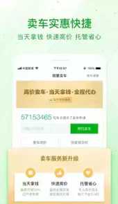 二手车直卖网58同城货车