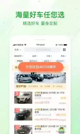 二手车直卖网58同城货车