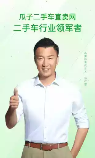 二手车直卖网58同城货车