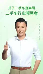 二手车直卖网58同城货车