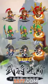 霸王雄心手游