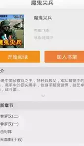铁血读书网免费小说阅读网