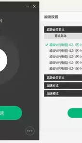 奇游手游加速度器