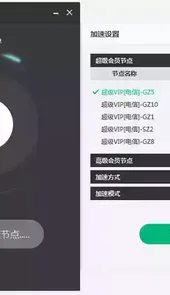 奇游手游加速度器