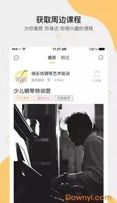 周边课堂用户端