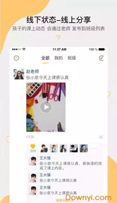 周边课堂用户端