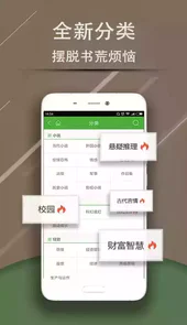 爱读屋手机阅读网
