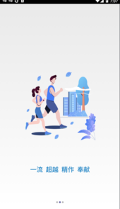 建工学堂app