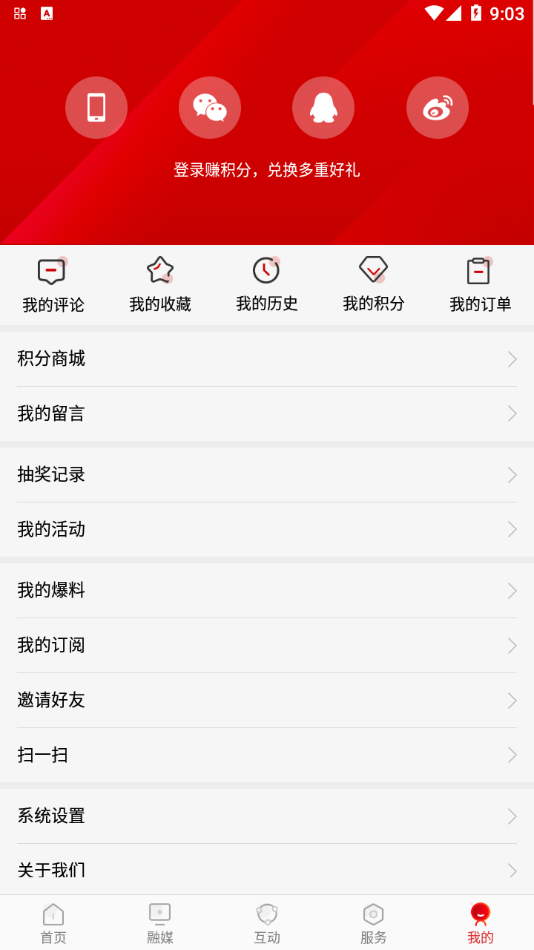 在贺州app