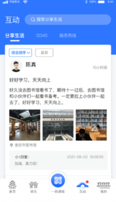 i淮安app