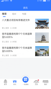 i淮安app