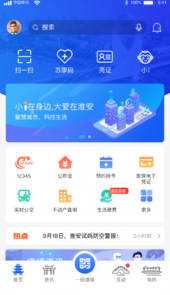 i淮安app