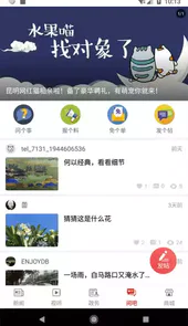 昆明日报掌上春城