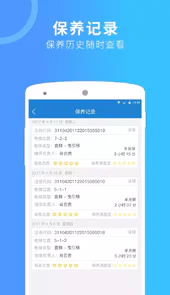 电梯管家V4.0.10安卓版
