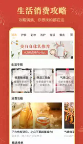 小鹿发现V2.6.6安卓版