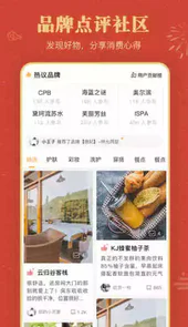 小鹿发现V2.6.6安卓版