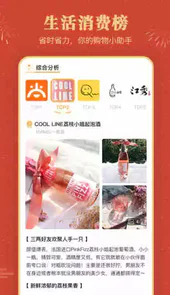小鹿发现V2.6.6安卓版