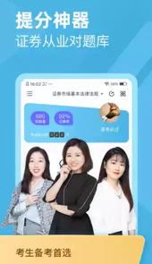 证券从业资格对题库官方版