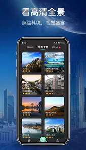 世界街景地图高清版V1.3.0安卓版