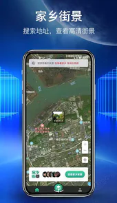 世界街景地图高清版V1.3.0安卓版