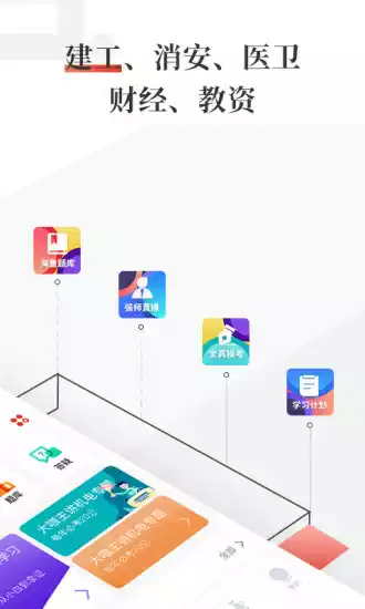 优路教育V4.3.0官方安卓版