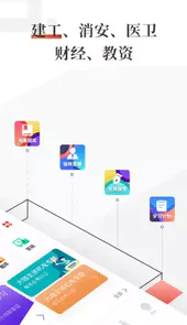 优路教育V4.3.0官方安卓版