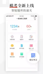 优路教育V4.3.0官方安卓版