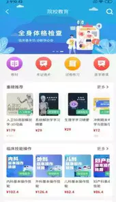 人卫网