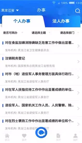 个人档案查询系统官网