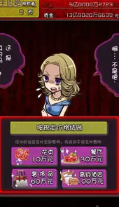 牛郎店的危险世界