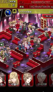 牛郎店的危险世界