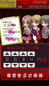 牛郎店的危险世界