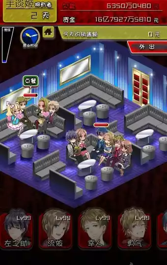 牛郎店的危险世界