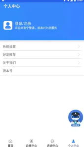 宁警通app官方