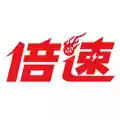 倍速课堂5.4.1