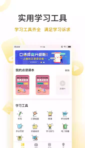 倍速课堂5.4.1
