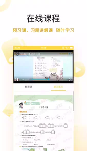 倍速课堂5.4.1
