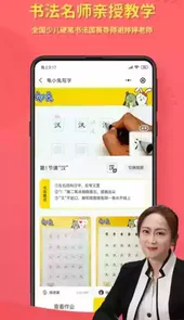 龟小兔写字软件