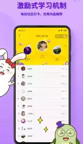 龟小兔写字软件