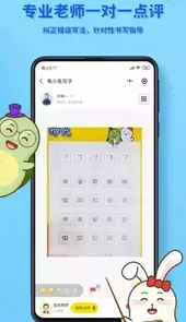 龟小兔写字软件