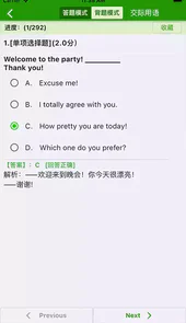 统考英语