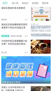 大有医网健康管理软件