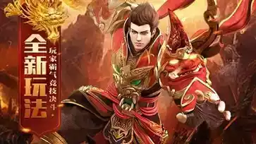 夺宝传世官方网站