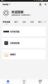 小碧管家app