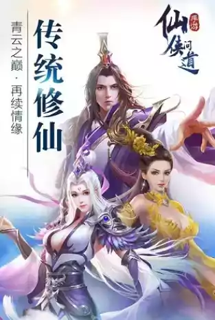 仙侠问道7725安卓