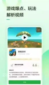 碗豆荚app