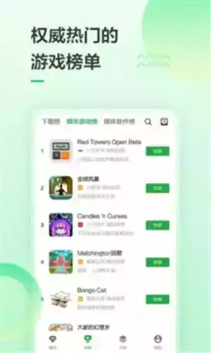 碗豆荚app