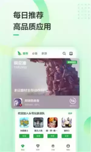 碗豆荚app