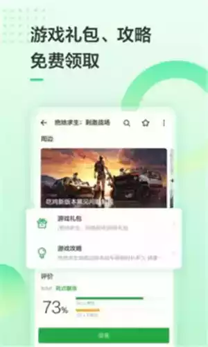 碗豆荚app