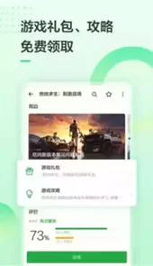 碗豆荚app